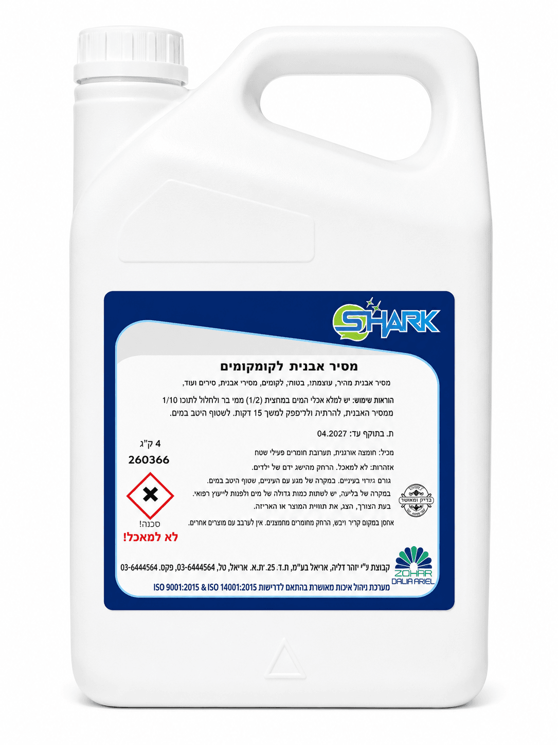 מסיר אבנית 4 ליטר אב