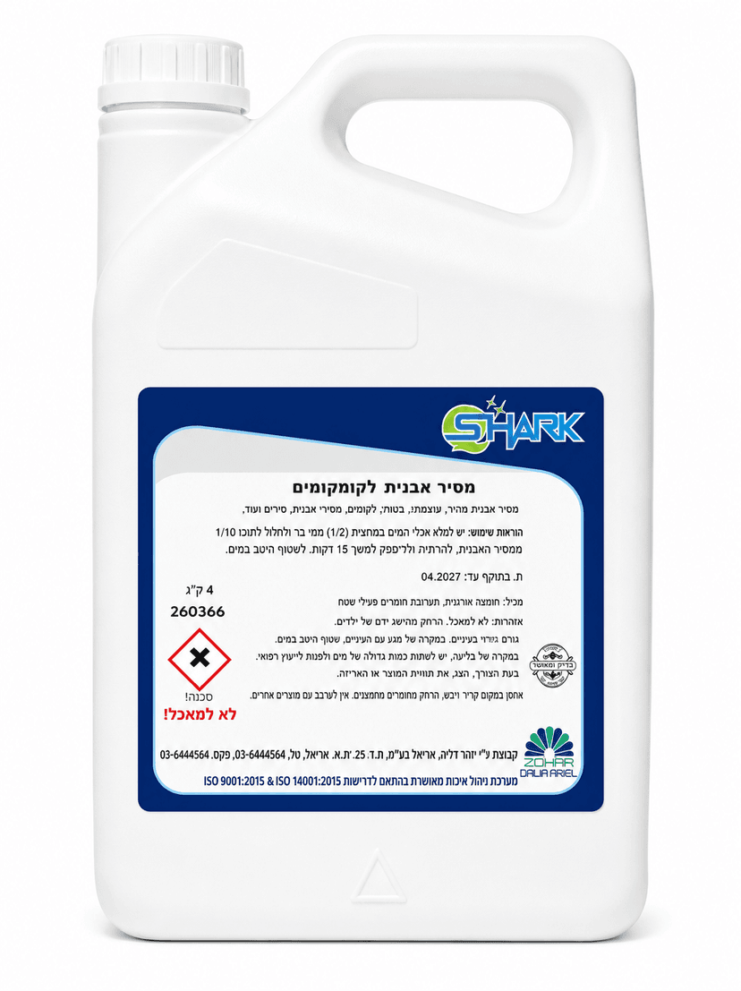 מסיר אבנית 4 ליטר אב