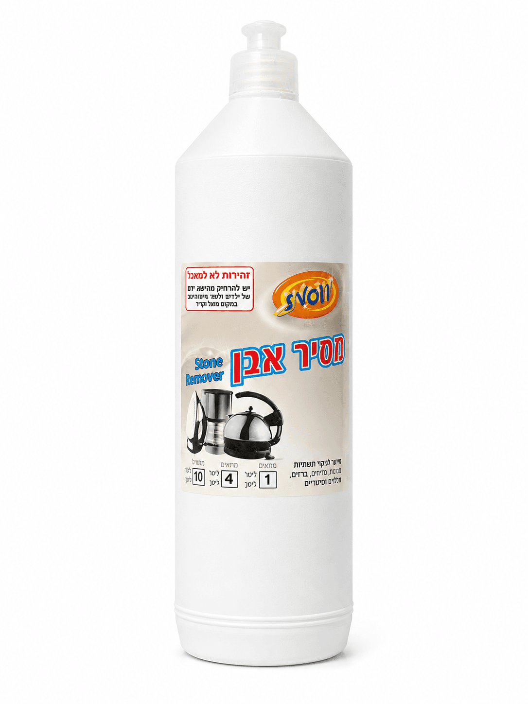 מסיר אבן 1 ליטר