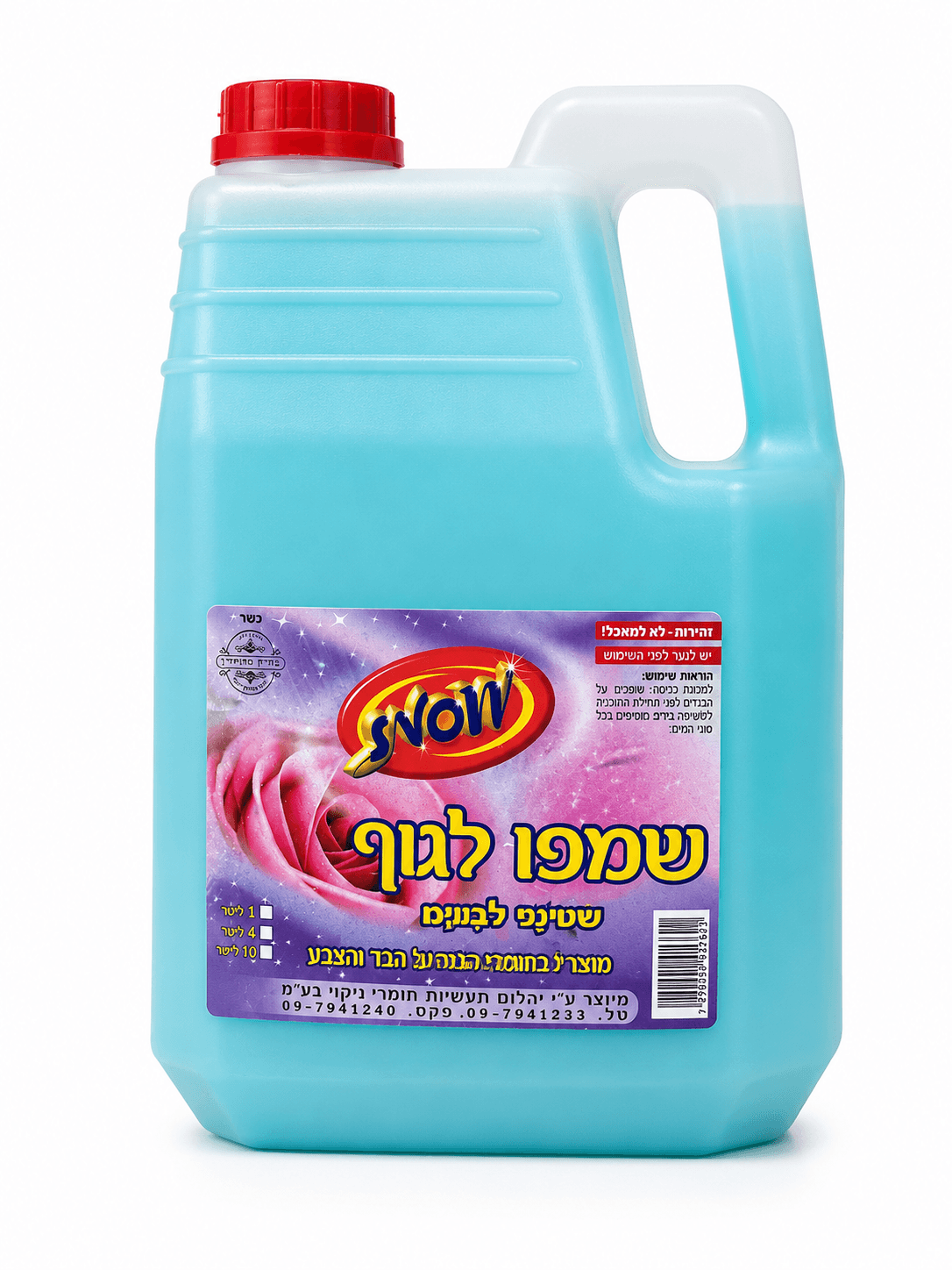 שמפו לגוף 4 ליטר