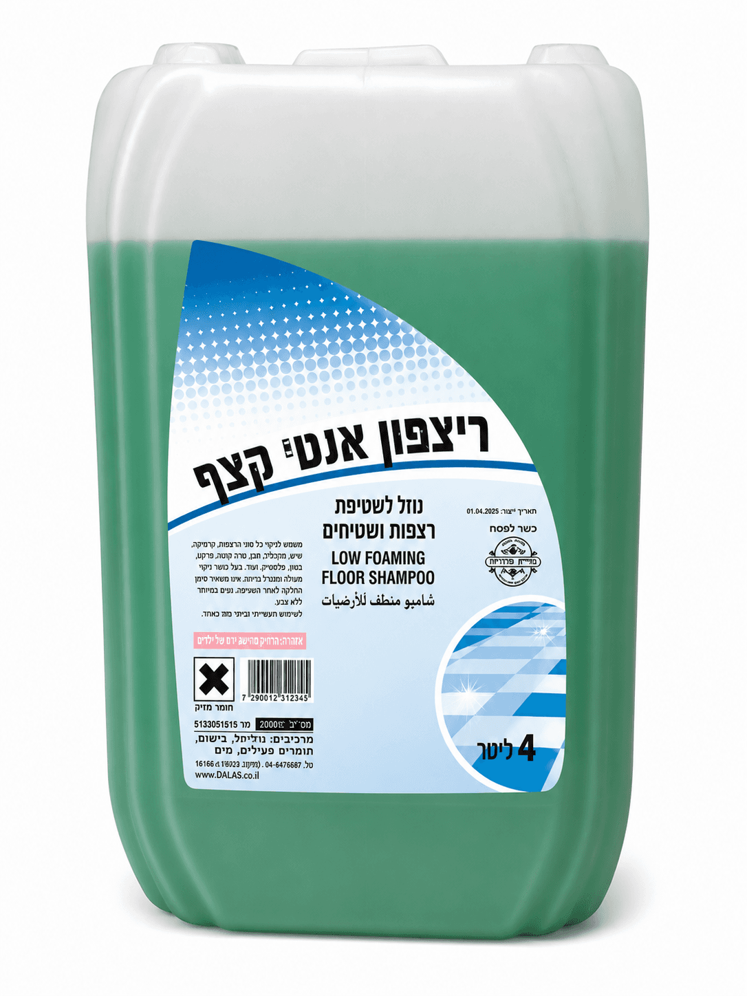 חומר לניקוי למכונה "משין רץ " 10 ליטר