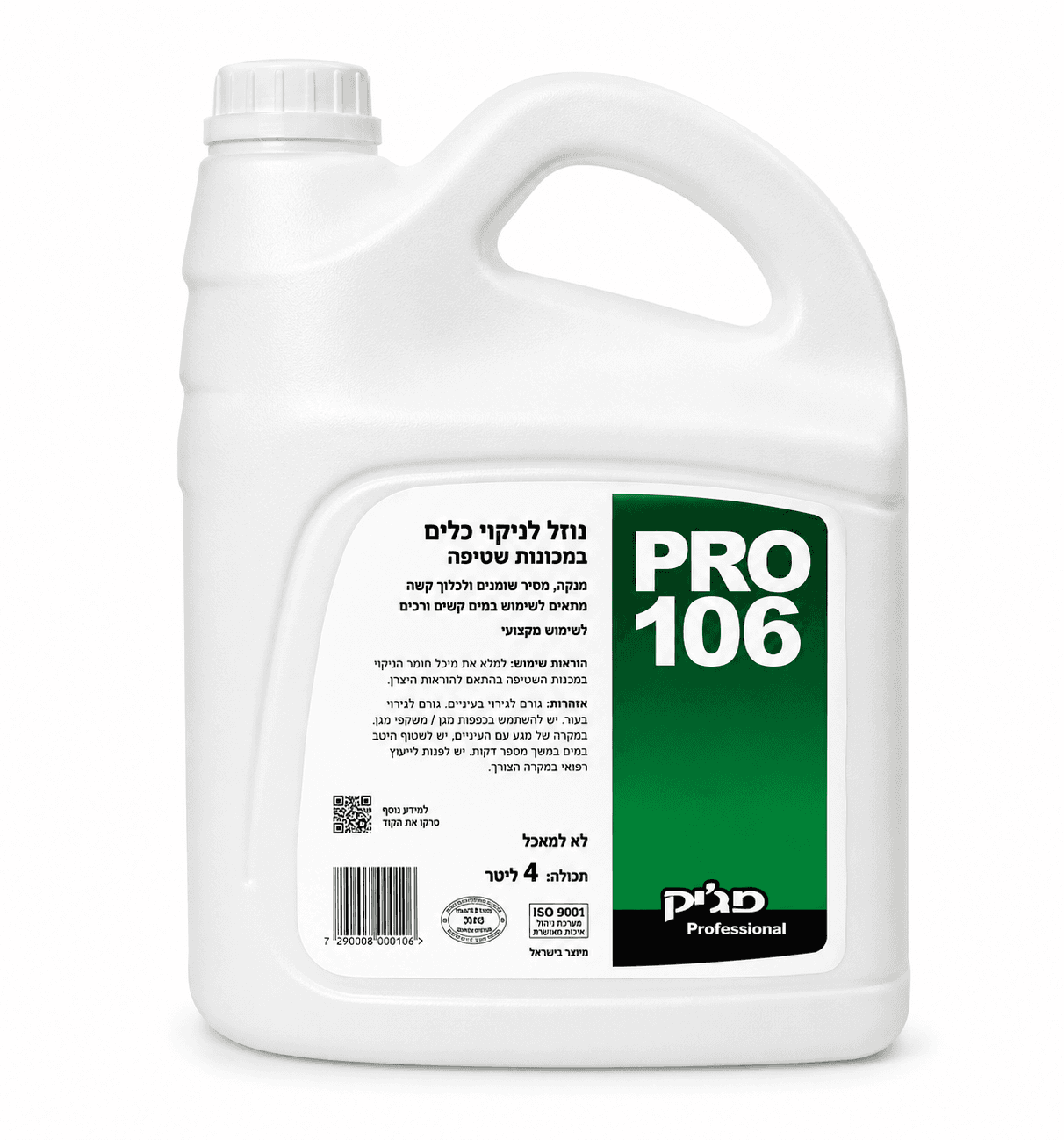 סבון כלים פרו 106 18% 4 ל