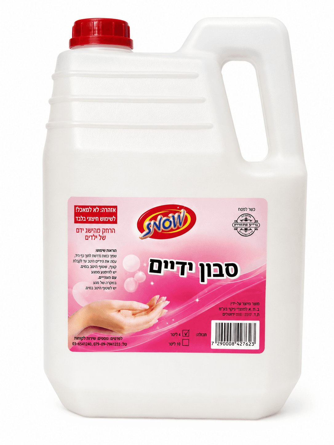 סבון ידיים לבן — 4 ליטר
