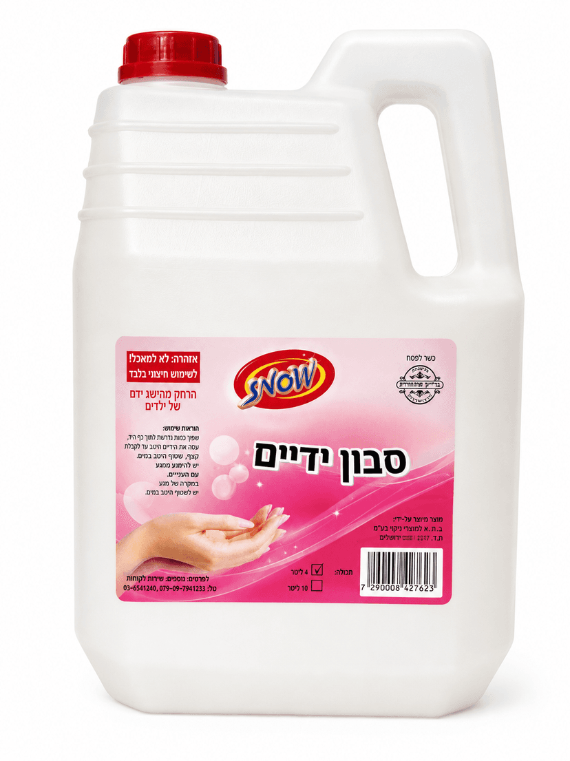 סבון ידיים לבן — 4 ליטר