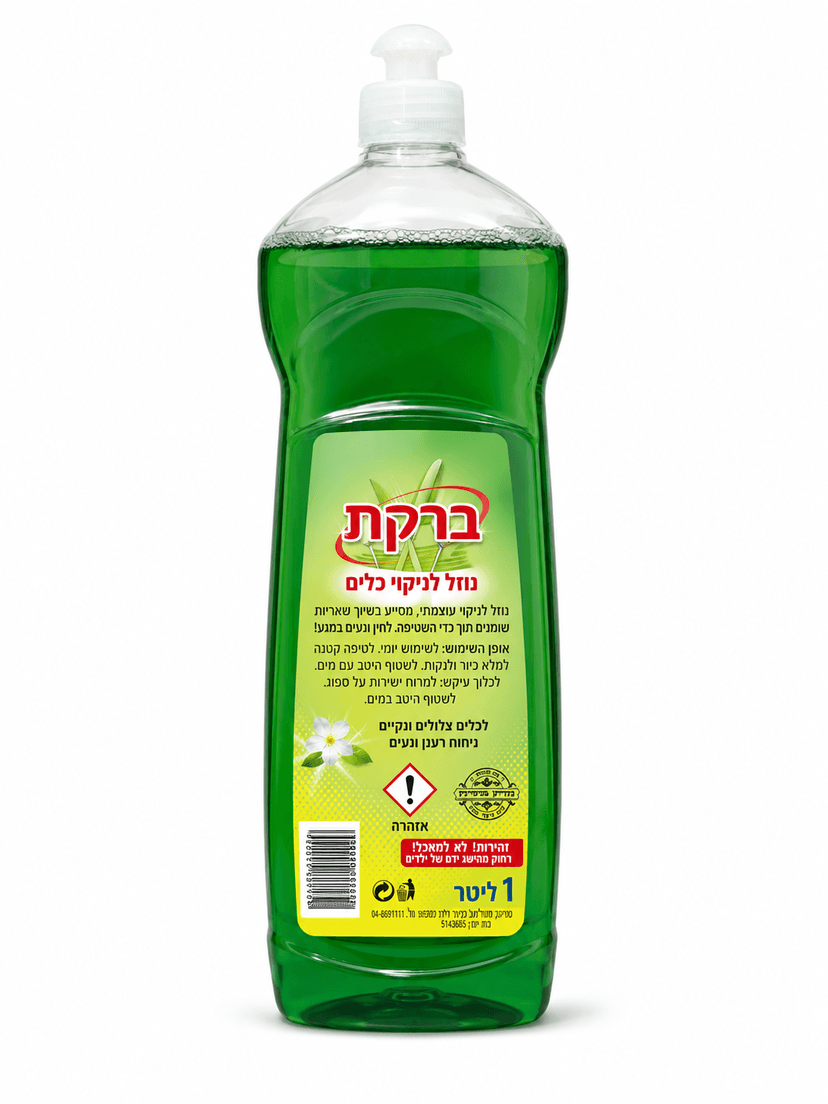 סבון נוזלי לכלים 1 ליטר