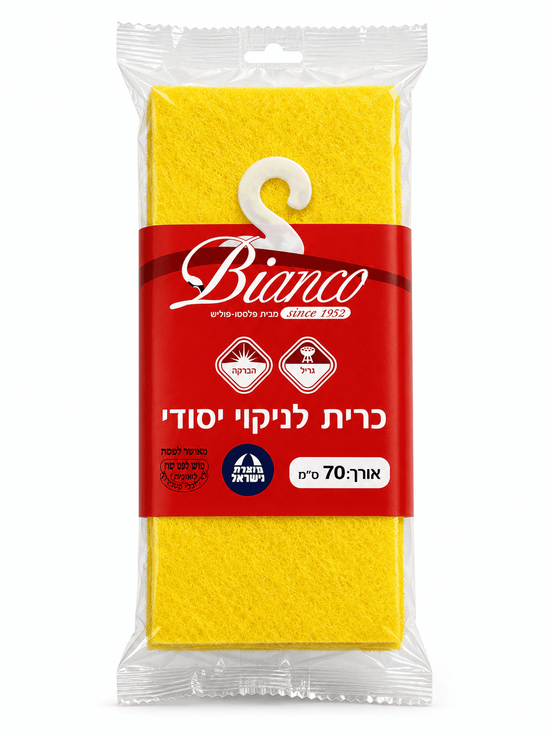 כרית לניקוי יסודי 70 ס"מ