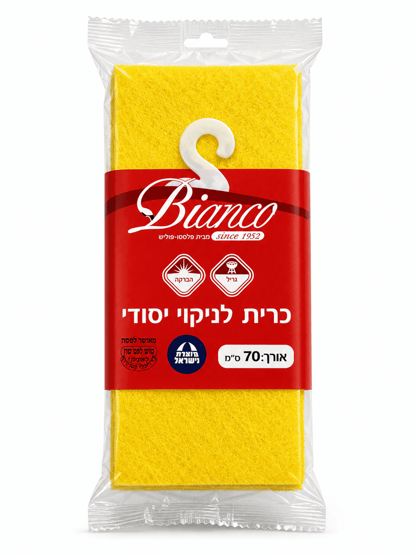 כרית לניקוי יסודי 70 ס"מ