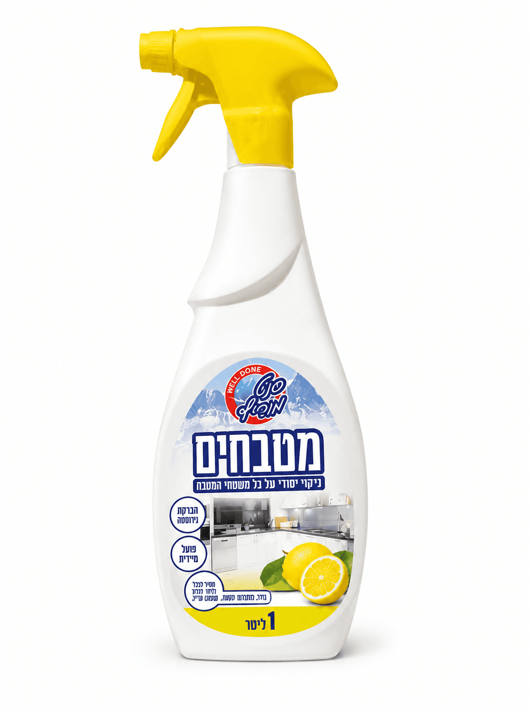 מטבחים לניקוי יסודי משטחי המטבח במתז ס.מ