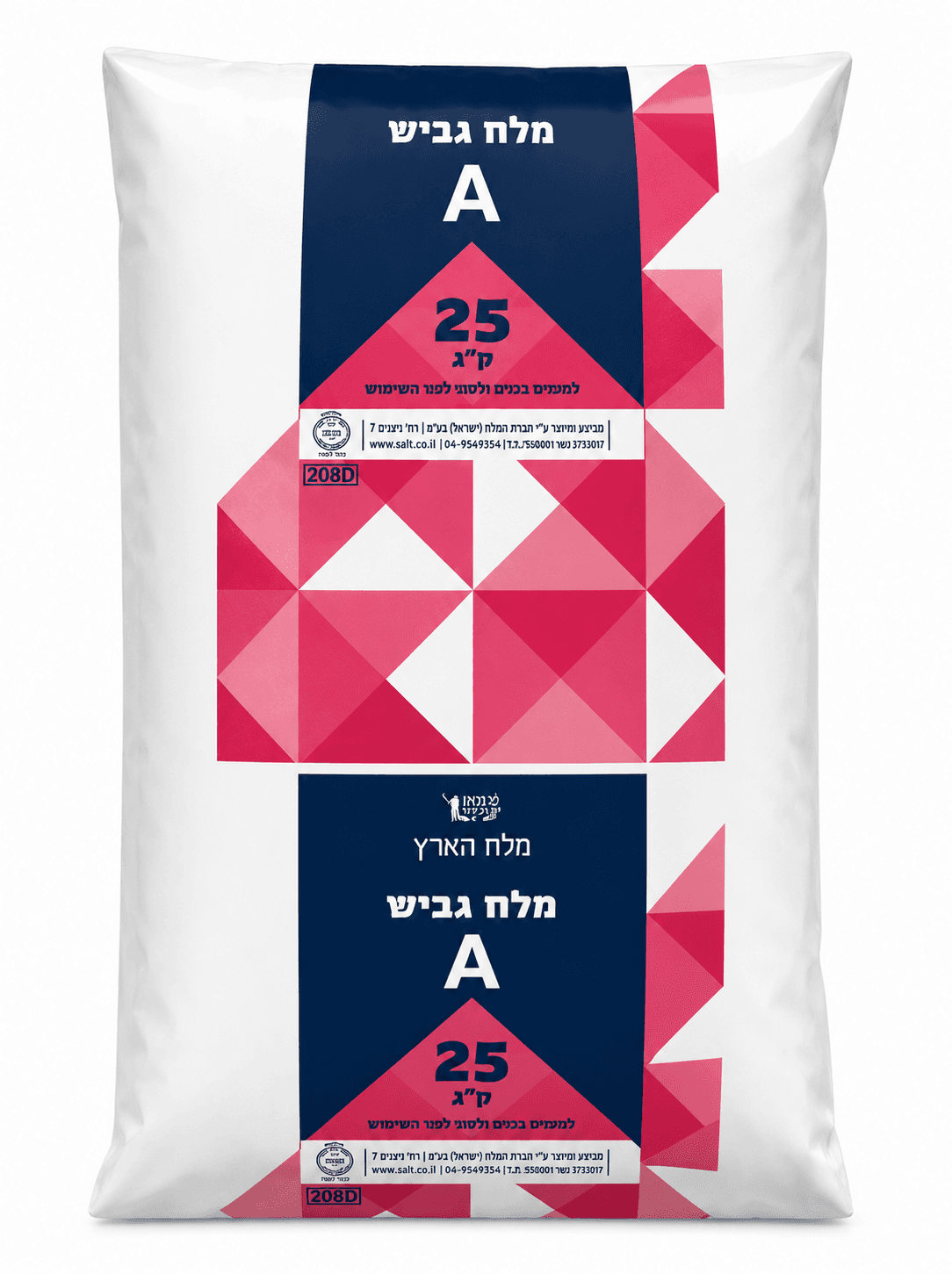 מלח למדיח כלים — 25 ק"ג