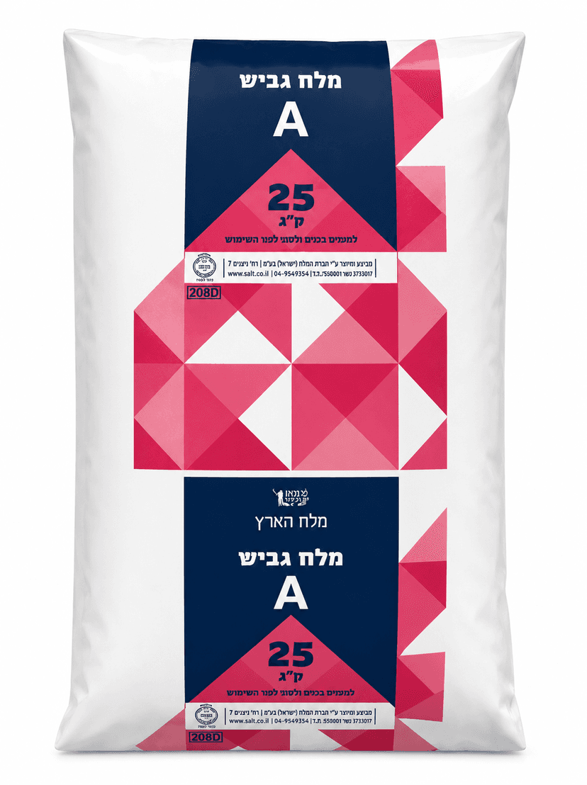 מלח למדיח כלים — 25 ק"ג