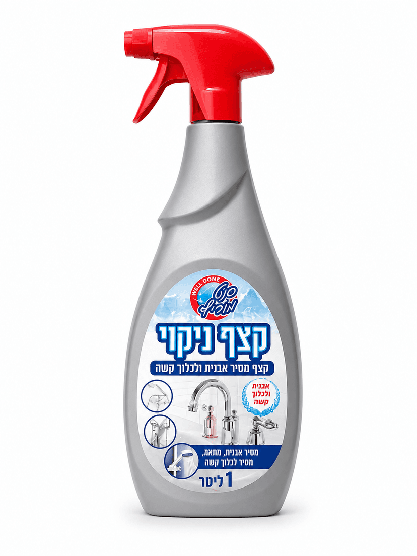 קצף לניקוי אמבטיה סנט מוריץ