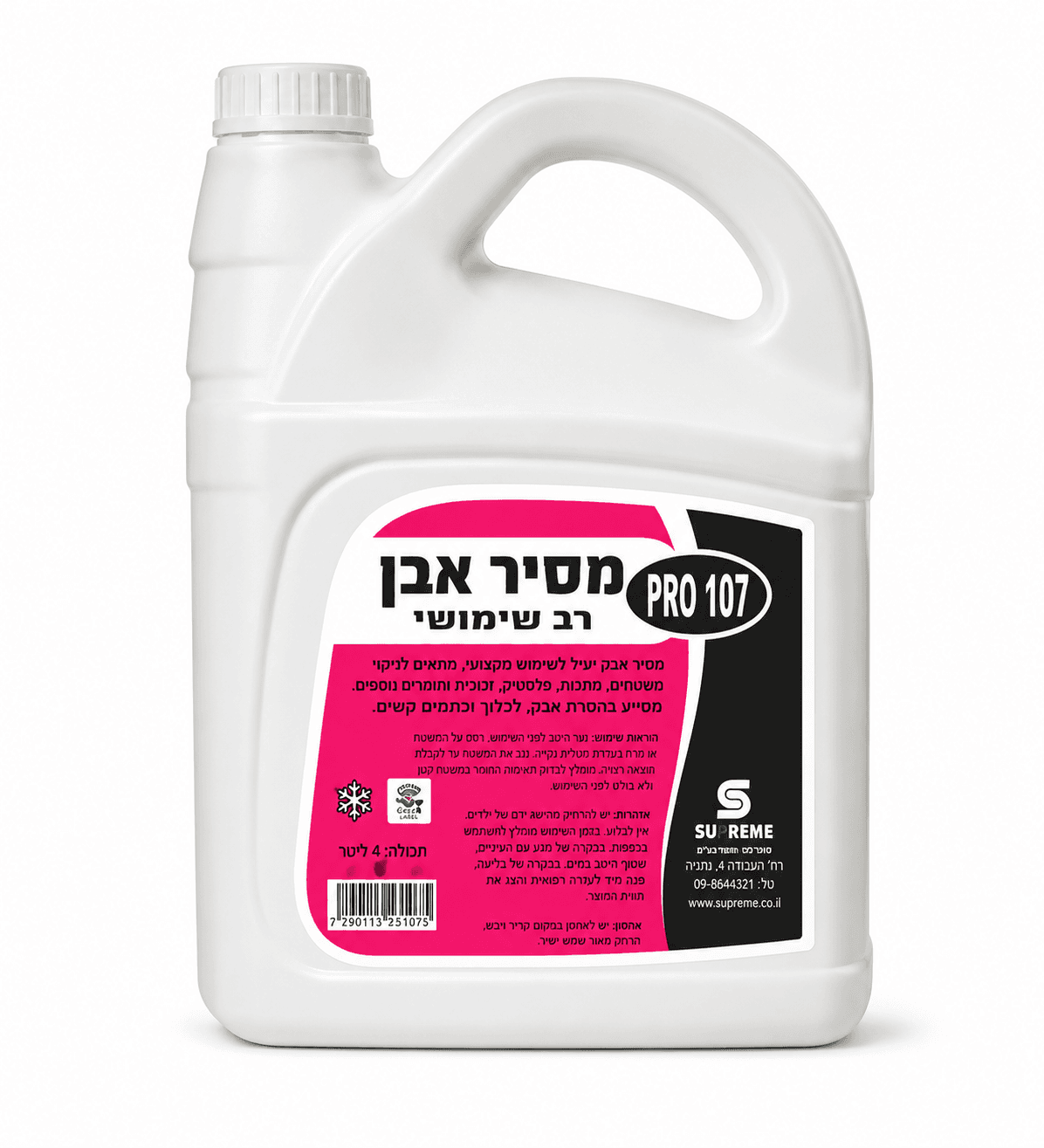 מסיר אבנית פרו 107 — 4 ליטר