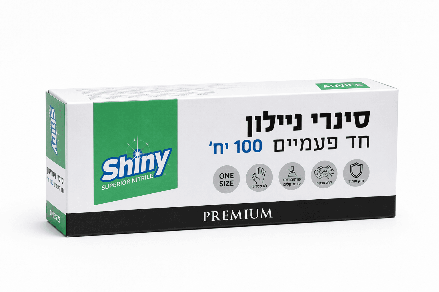 סינר חד פעמי עבה 100 יח