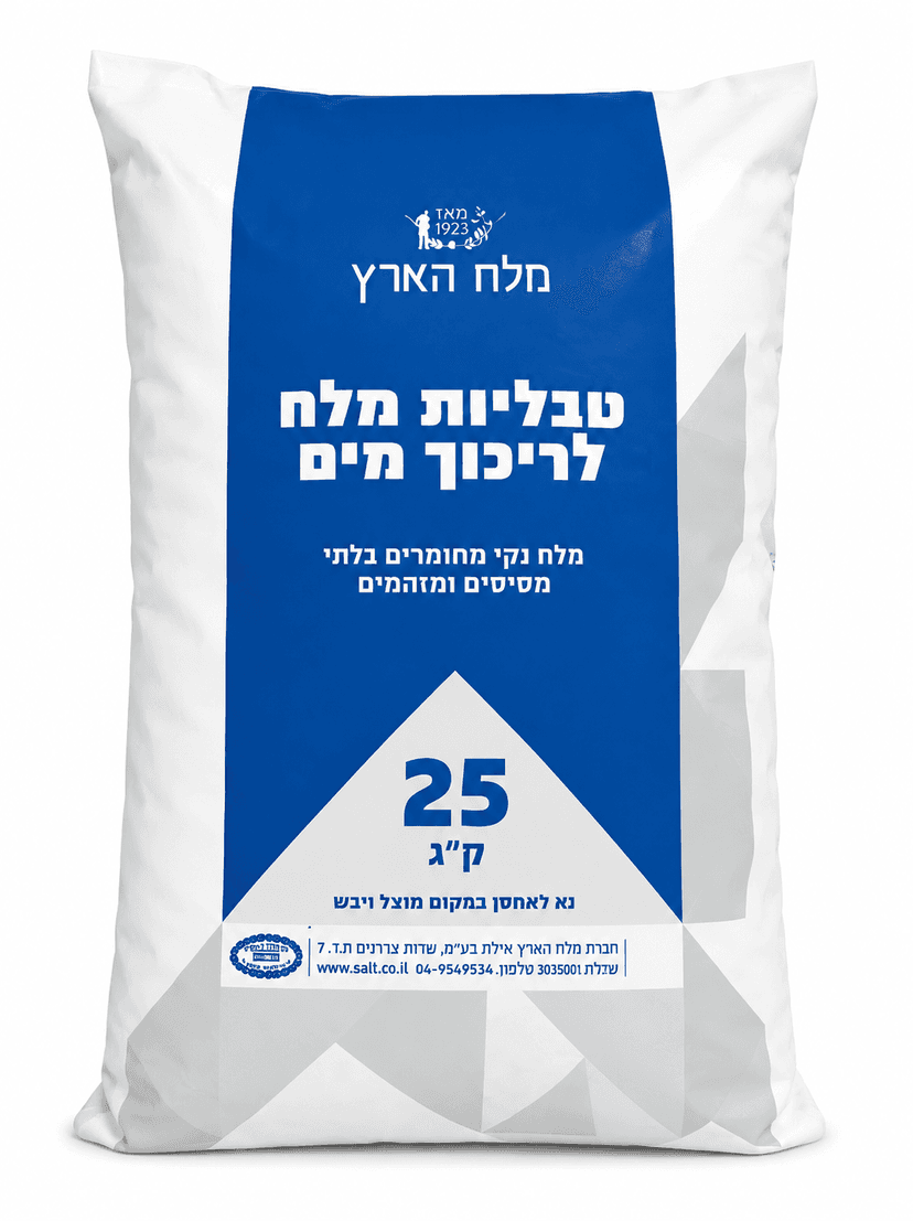 מלח בטבליות למדיח — 25 ק"ג