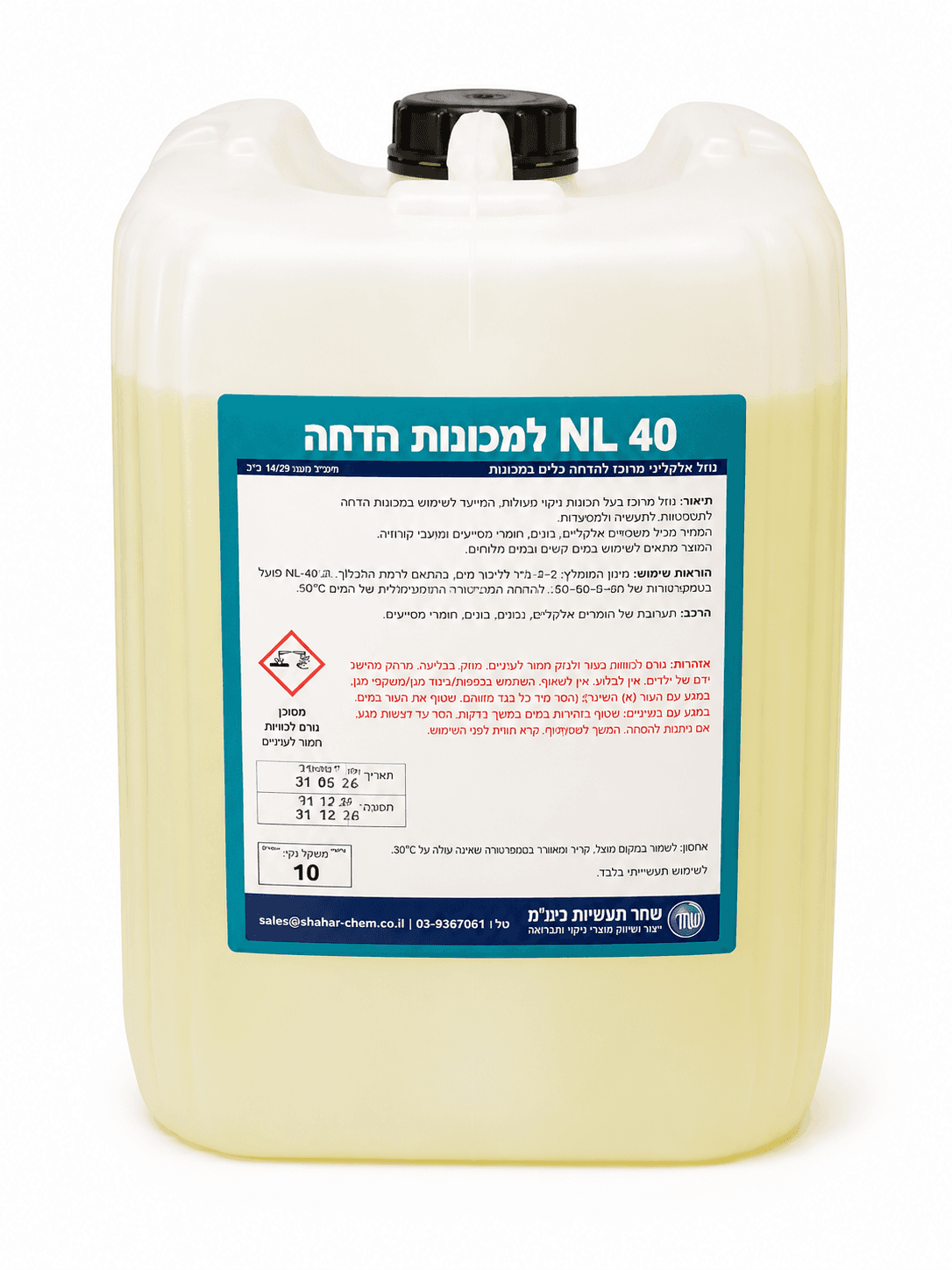 נוזל למדיח 35 ק"ג NL40