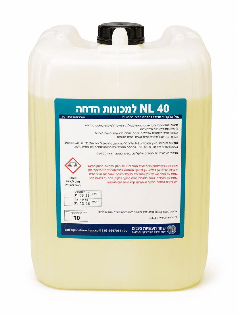 נוזל למדיח 35 ק"ג NL40
