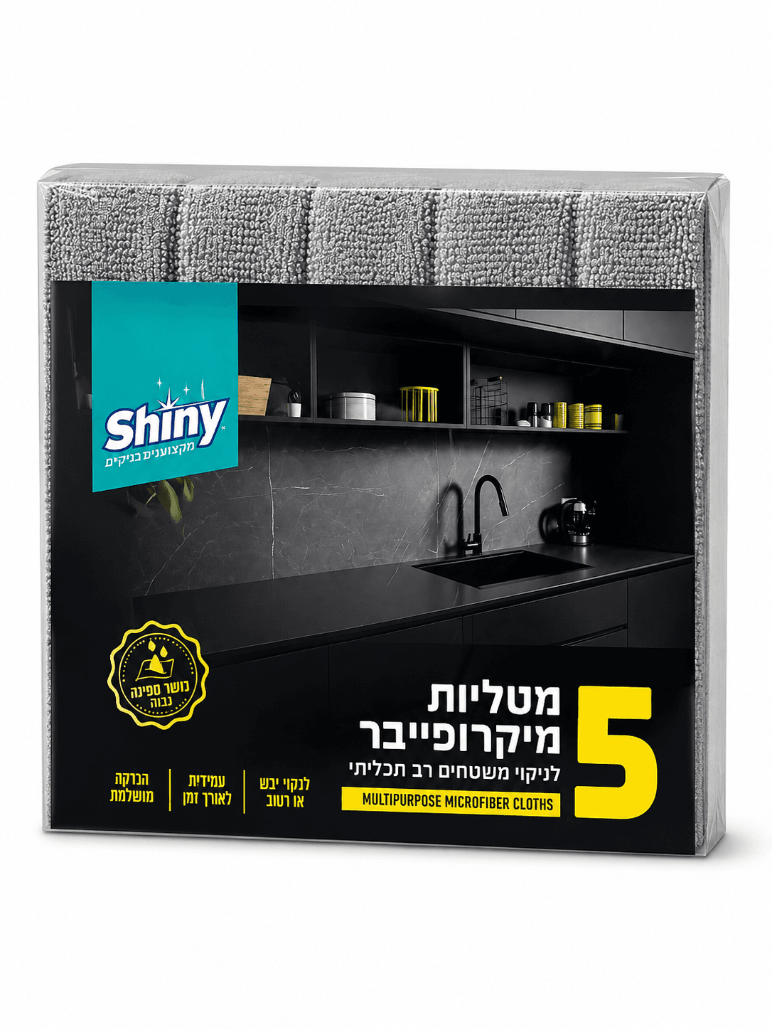מיקרופייבר מטליות 5 יח שחור אפור